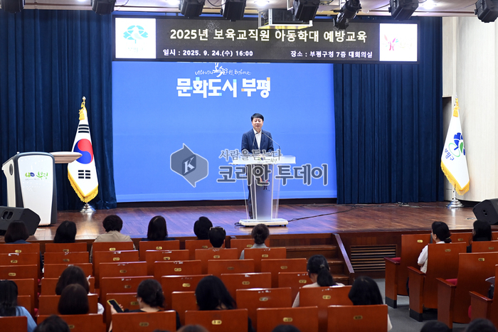 부평구, 아동학대 예방 넘어 ‘안전 보육 현장’ 구현