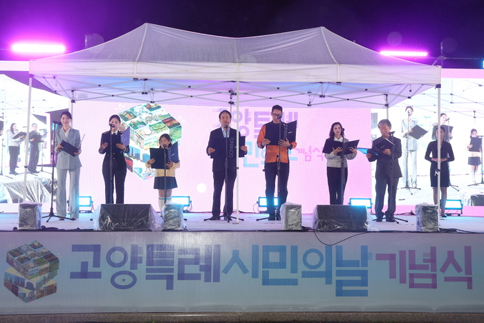 고양시, ‘2025년 고양특례시민의 날 기념식’ 성황리 개최