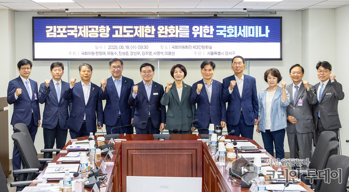 김포공항 고도제한 완화, 국제 기준 개정 논의 본격화