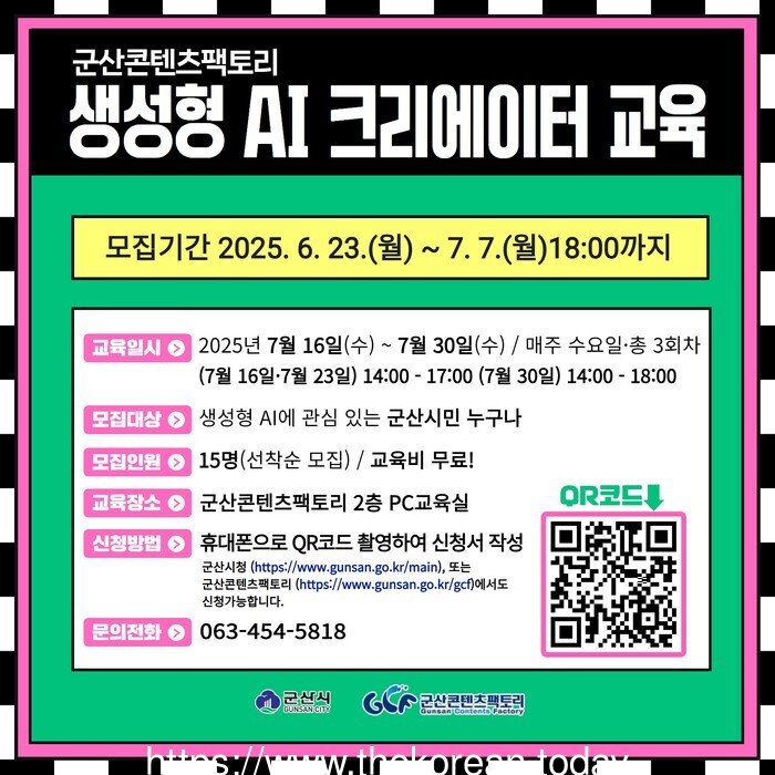 군산콘텐츠팩토리, 생성형 AI 활용한 시민 창작 교육 진행