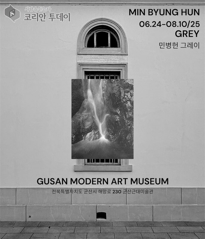 군산근대미술관, ‘민병헌 그레이’ 초대전… 회색의 시를 담다