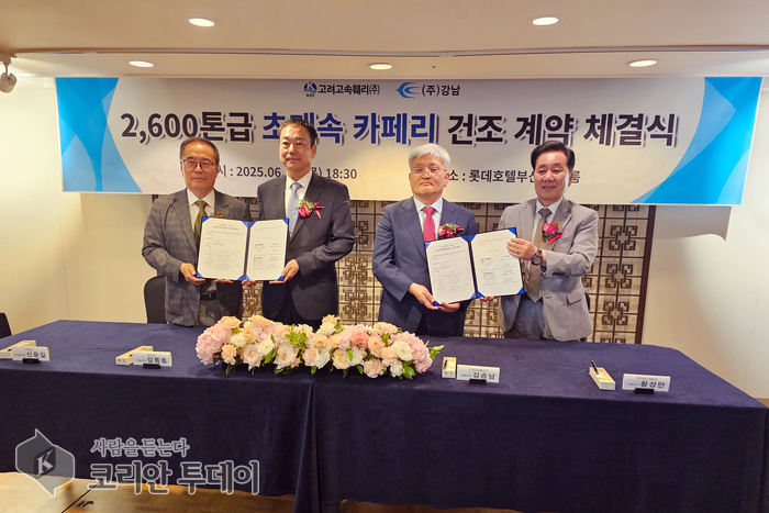 인천~백령도 ‘초쾌속 대형여객선’ 건조 본격화… 2028년 상반기 취항 목표
