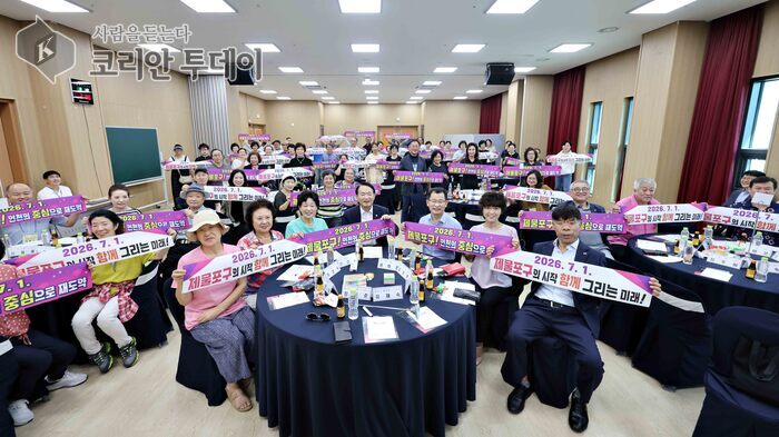 중·동구 통합 ‘제물포구 주민소통단’, 첫 정기회의 개최…출범 준비 본격화