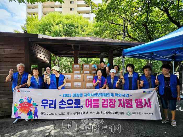 성동구 마장동, 김장김치 나눔으로 따뜻한 이웃사랑 실천