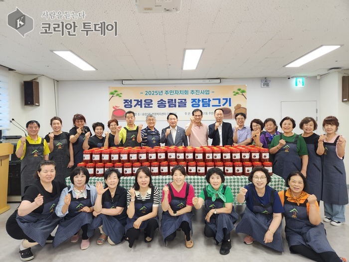송림1동, 고추장 나눔으로 전한 여름의 정…‘정겨운 송림골 장담그기’ 성료
