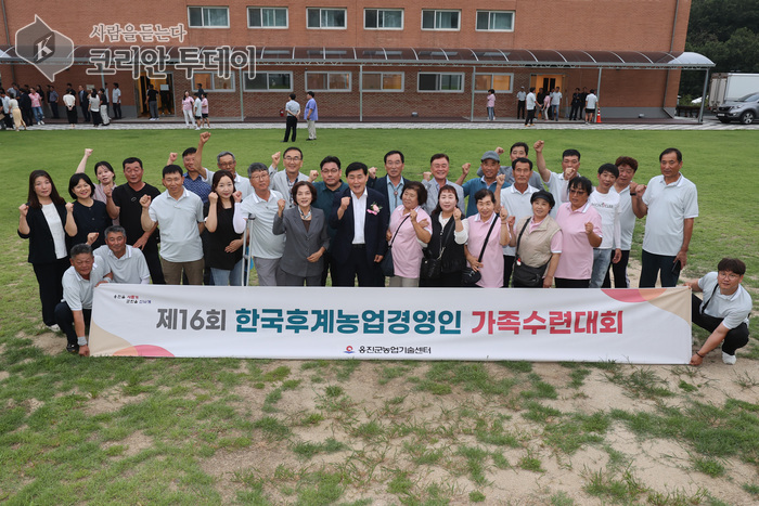 옹진군 후계농업경영인, 제16회 인천연합회 가족수련대회에서 화합과 역량 강화