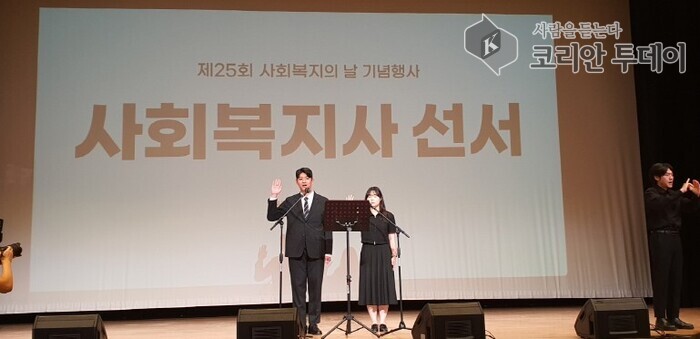 구로구, ‘제26회 사회복지의 날’ 기념행사 개최