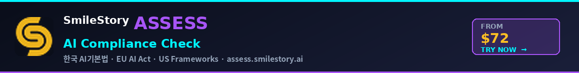 SmileStory ASSESS 와이드 샘플 배너