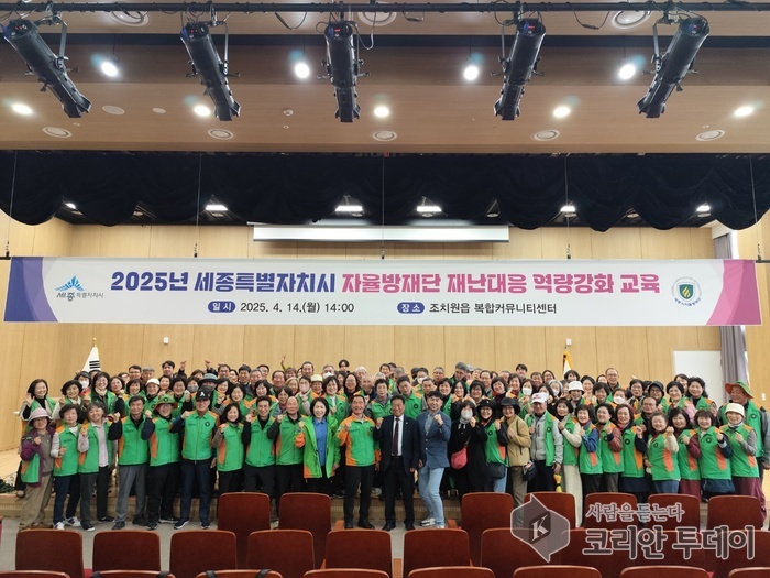 세종 자율방재단, 실전대비 훈련으로 재난 대응력 ‘쑥’