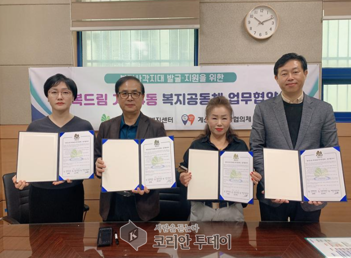 ‘클린업! 레벨업!’ 취약계층 위생환경 개선 협약 체결, 인천 계양구