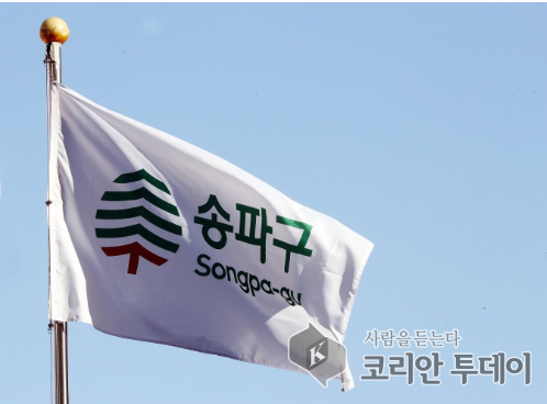 소상공인 특별신용보증 225억 원 지원…송파구