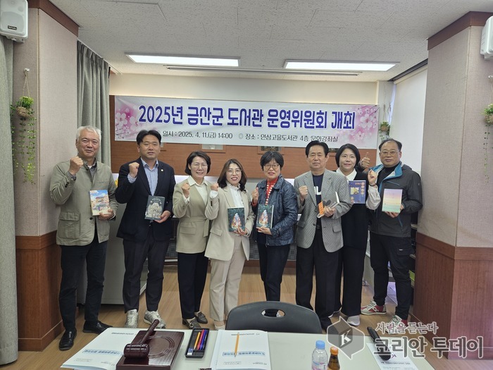 2025년 책 읽는 금산 비단책보(올해의 책) 3권 최종 선정