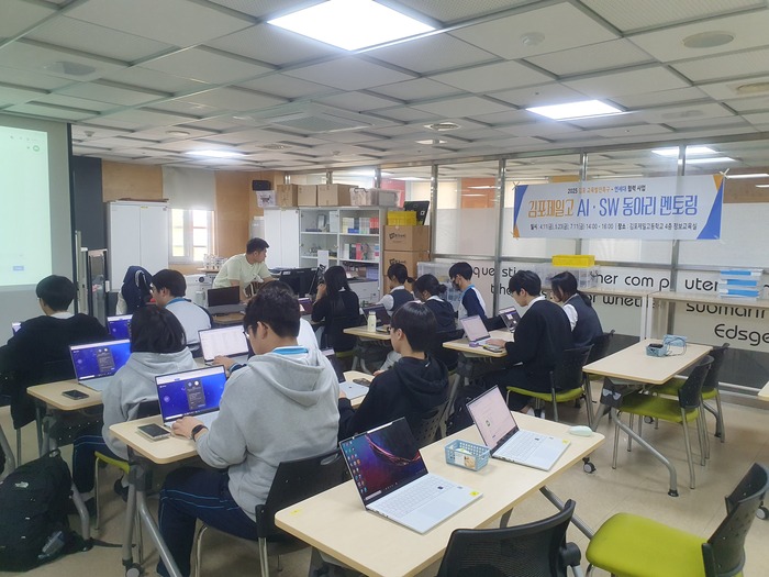 김포시와 연세대학교, AI‧SW 동아리 멘토링 프로그램 본격 운영