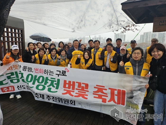 신도림동에 피어난 이웃의 온기, ‘벚꽃 없는 벚꽃축제’로 주민 화합 다짐