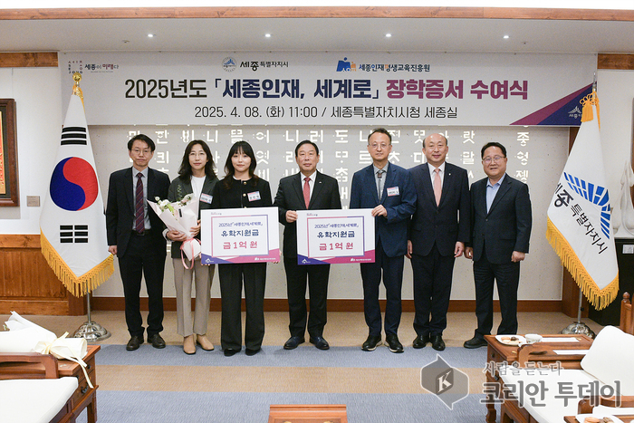 세종, 글로벌 인재 양성에 팔 걷었다