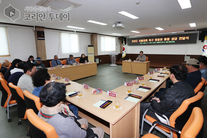 옹진군 영흥면, 경상도 산불 피해 복구 위해 성금 2,379만원 전달