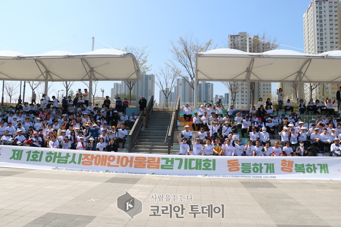 하남시장애인복지관, 장애인의 날 기념  ‘제 1회 하남시 장애인 어울림 걷기 대회’ 성료