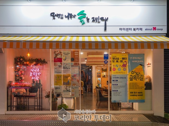 성동구 ‘어바웃엠 협동조합’, 행안부 우수 마을기업 선정…최대 7천만 원 지원