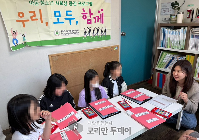 동두천시, 초등학생 위한 ‘사회성 키움 프로젝트’ 본격 가동