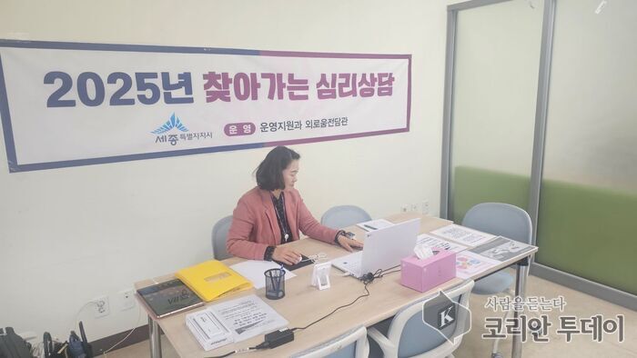 세종시, 외로움전담관 통해 공직자 마음방역 나섰다