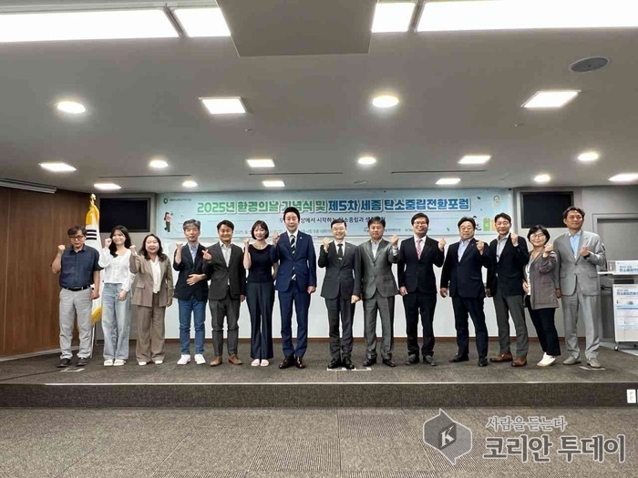 탄소중립 실천도시 세종, 시민과 함께 나아간다