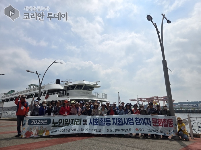 인천 중구 노인 일자리 참여 어르신들, 문화 활동으로 활력 충전