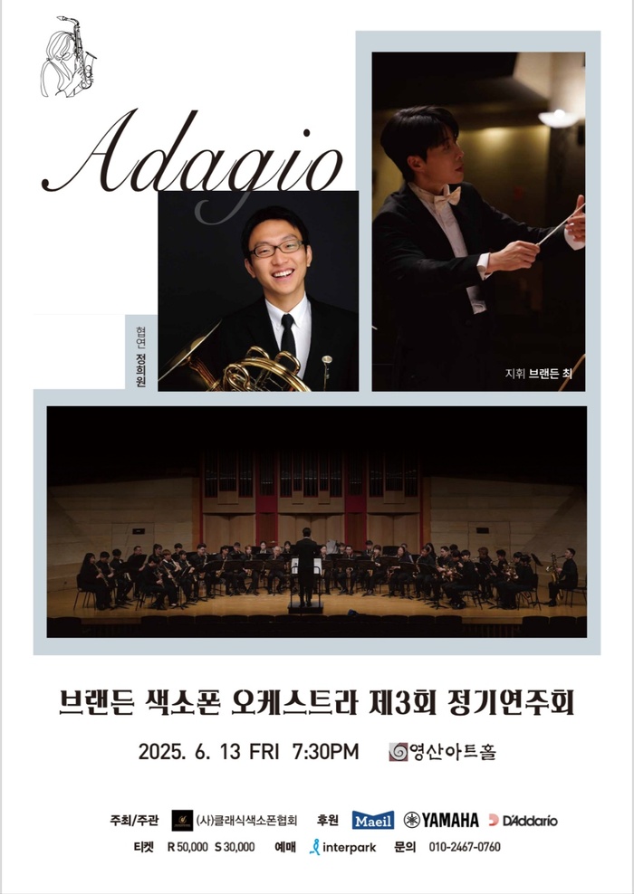 브랜든 색소폰 오케스트라 제3회 정기연주회 ‘Adagio’ 개최