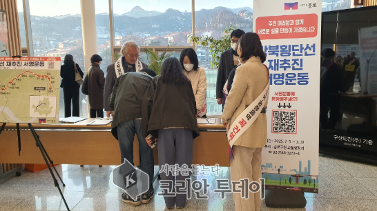 강북횡단선 조기 재추진 서명 전달 예정, 종로구