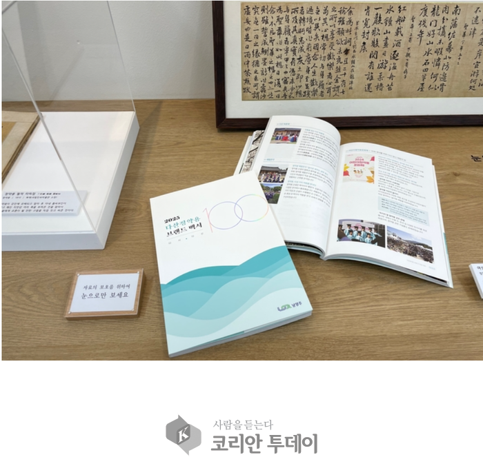 남양주시, ‘2025 다산정약용 브랜드 백서’ 공식 발간