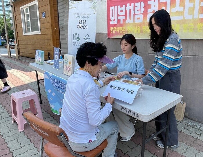 원주시 반곡관설동, ‘찾아가는 보건복지서비스 데이’ 운영