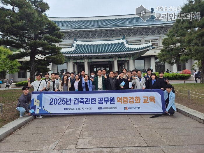 안성시, 2025년 건축업무 담당 공무원 역량강화 교육 실시