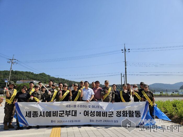 연서면, 관군과 손잡고 공원 환경정화 나서
