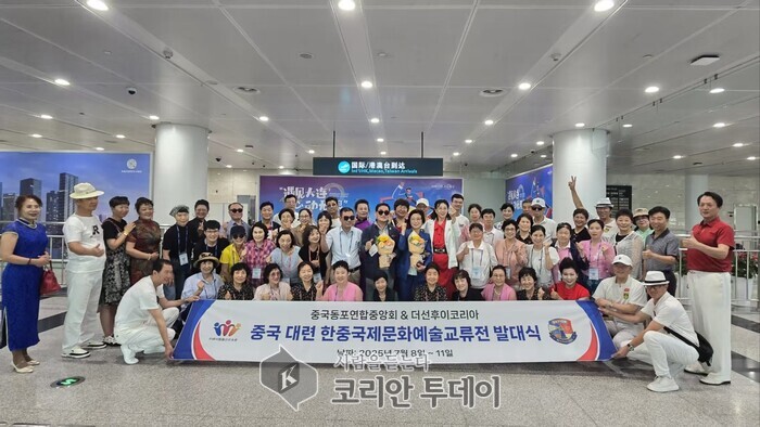 예술로 다가선 우정, 김미정 회장과 시니어 예술단이 빛낸 ‘2025 한중국제문화예술교류전’
