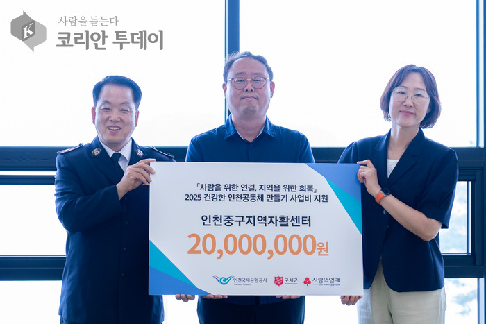 “홈플마스 보따리로 따뜻한 변화”…인천중구지역자활센터, 공동체 돌봄 공모사업 선정