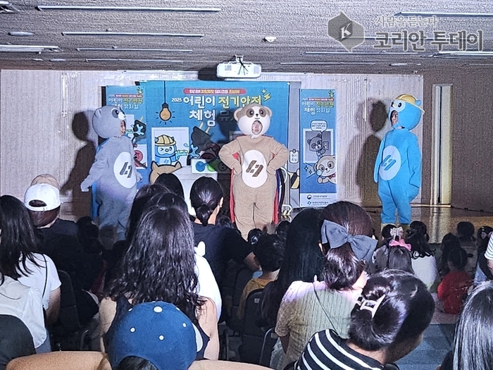 남동구 어린이 전기 안전 뮤지컬 공연 장면