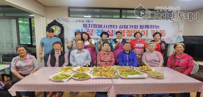 남동구 자원봉사센터, 명절맞이 전 부치기 활동