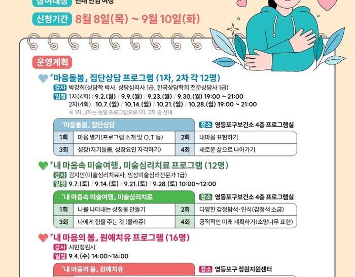 우리 함께 쉬어갈까요?  난임 여성 심리지원 프로그램 운영