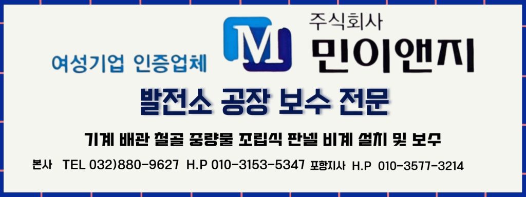 민이앤지 배너광고