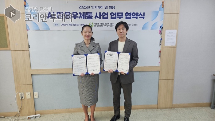 인공지능 기반 정신돌봄 ‘마음우체통’ 모바일 앱으로 확대 운영