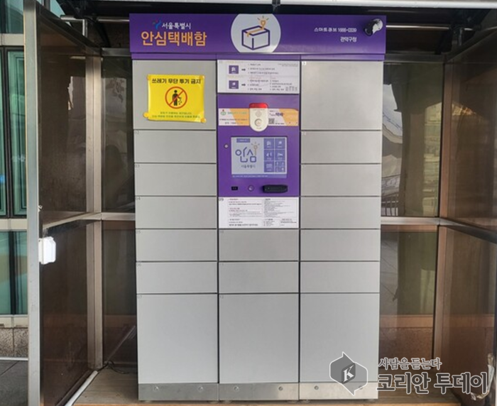 24시간 ‘안심이 앱’ 본격 운영…여성 안전망 전방위 강화