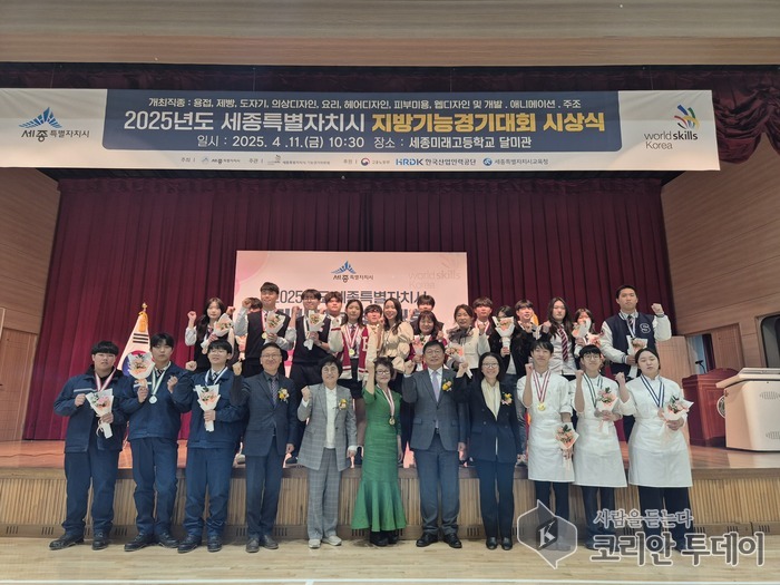 세종 기능경기대회, 5일간 기술축제 마무리…27명 대표 선발