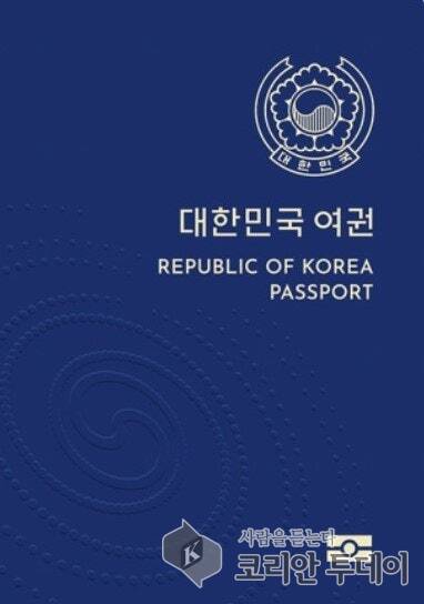 외교부, 5월 1일부터 여권 우편 배송 서비스 개선