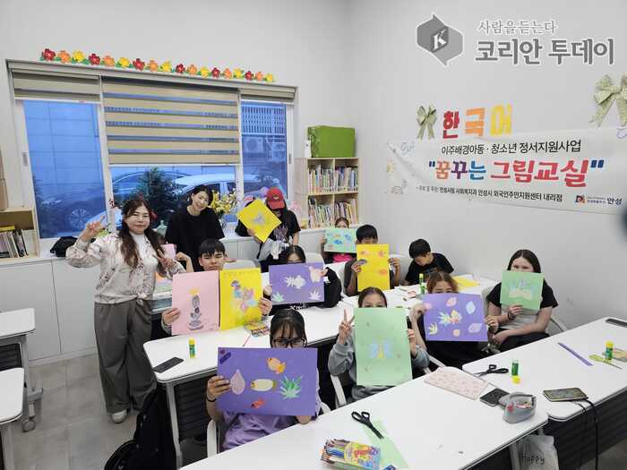 안성시 외국인주민지원센터 이주배경 아동·청소년 정서지원사업 ‘꿈꾸는 그림교실’ 진행