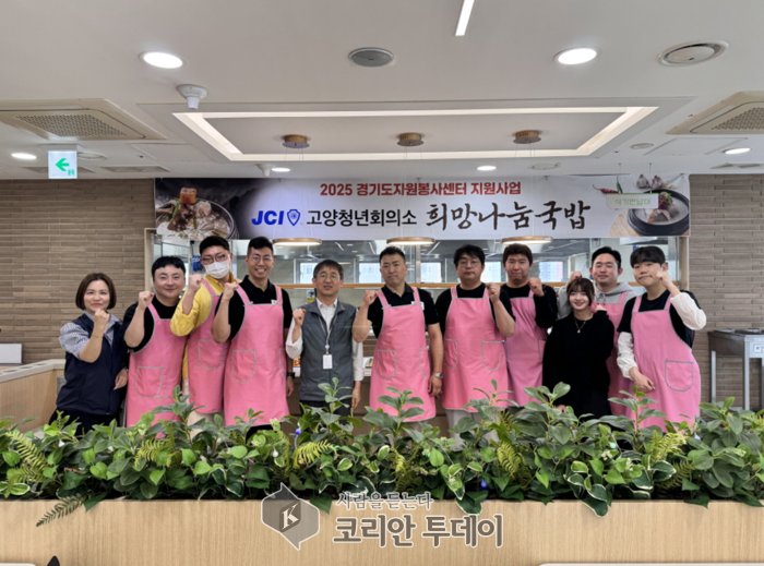 덕양행신복지관서 ‘희망나눔국밥’ 배식봉사, 고양시