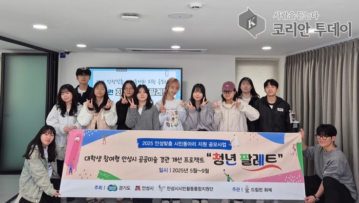 "청년 팔레트, 벽화로 마을을 물들이다"