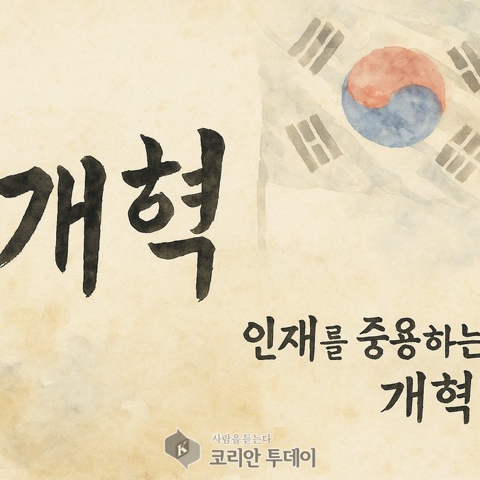 [임승탁 칼럼] 5화. 정조대왕 – 개혁과 인재를 믿은 용기 있는 군주