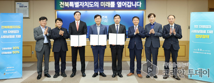 1인 자영업자의 사회안전망 강화”… 전북자치도, 사회보험료 지원사업 본격화