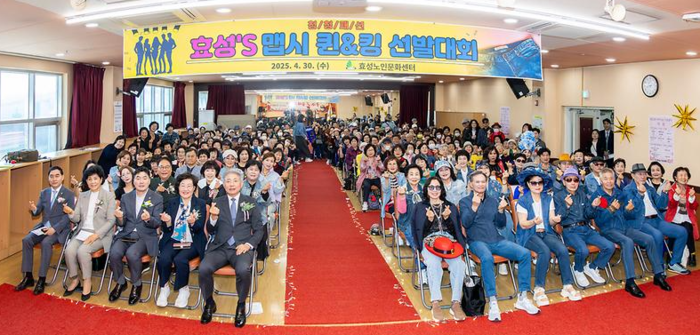 어버이날 기념행사 ‘한 번 더 청춘’ 성료, 계양구