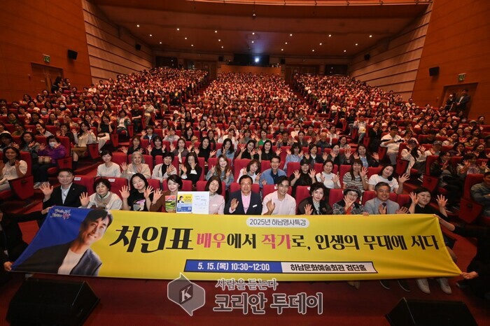 하남시, 국민배우 차인표 작가 초청 ‘하남명사특강’ 성황리 개최