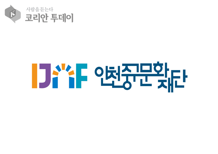 지역문화·공연·독서 진흥 등 다양한 분야서 성과…설립 4년 차에 이룬 눈부신 성장